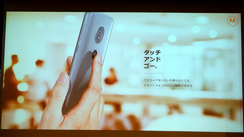 安価でも指紋センサー搭載