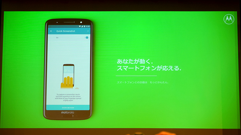 motoエクスペリエンス対応