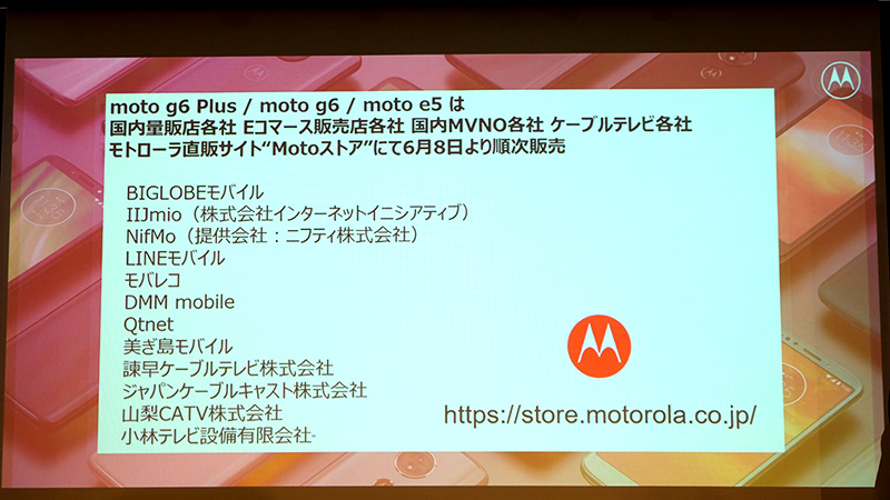 直販のほか量販店やMVNO、ケーブルTV各社などから販売