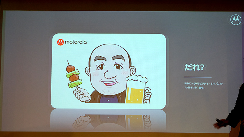 発表会では同社の“ゆるキャラ”も紹介された。モデルとなったのが誰なのかは名言されていないが、本稿の写真を見れば一目瞭然だろう