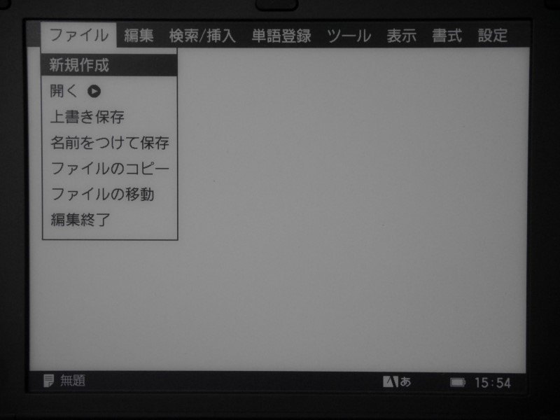 メニューについても紹介しておこう。表示方法は従来モデルと同様で、Menuキーを押すことで画面上部に表示される