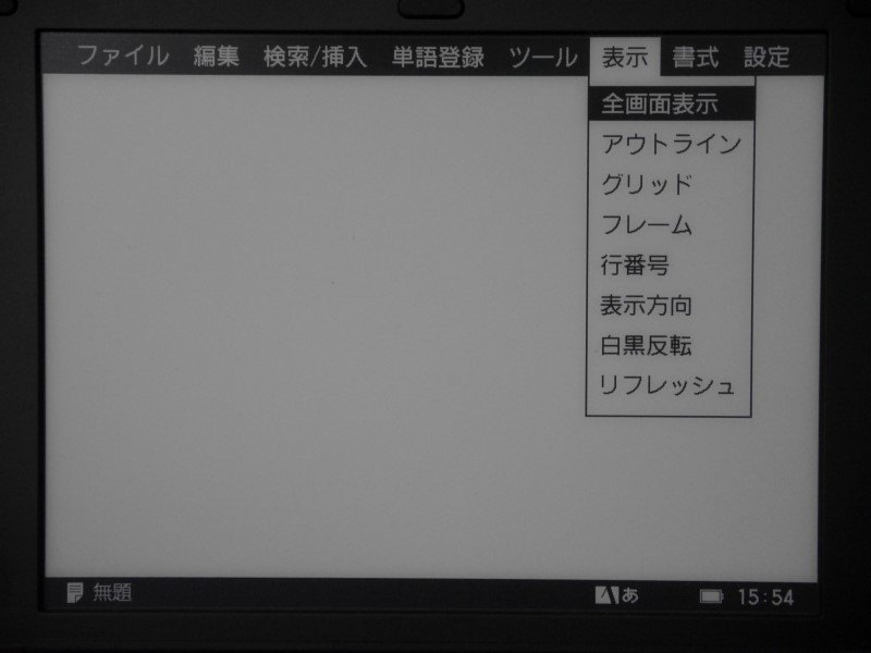 DM200にあった「比較」、「分割」がなくなり、一方でE Inkならではの「リフレッシュ」が追加されている