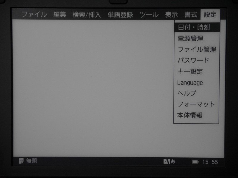 バックライトの設定メニューがなくなり、代わりに「Language」が追加されている