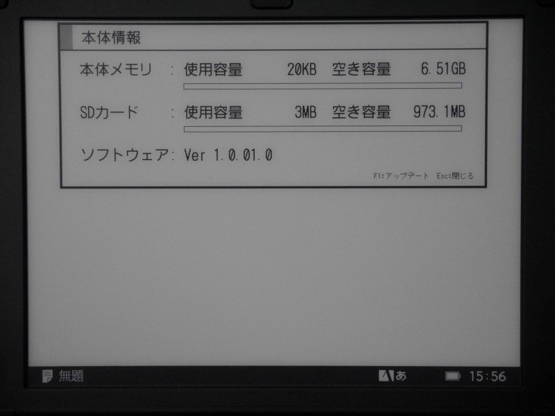 データが(ほぼ)入っていない状態での容量。本体メモリは実質6.5GB程度利用できるようだ