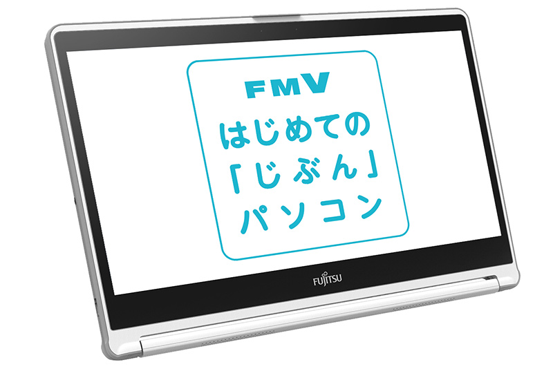 LH55はタブレットモードで使える