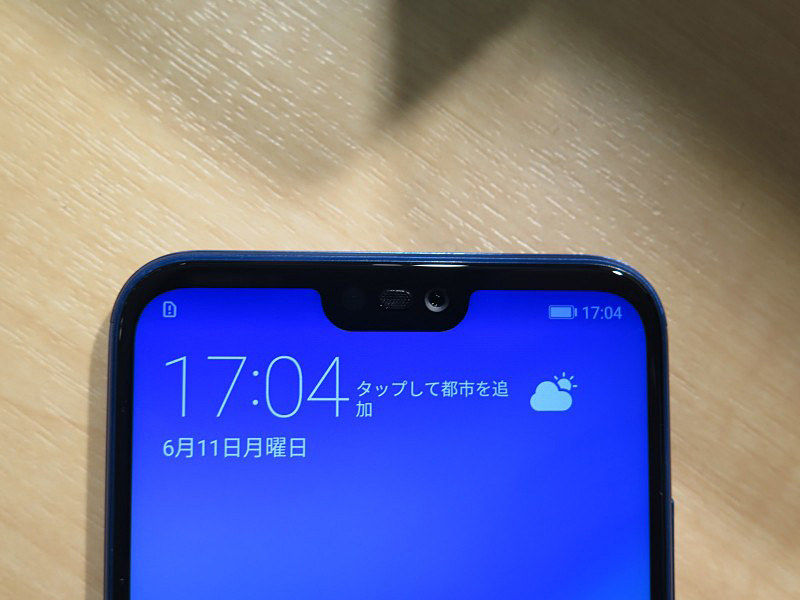 ノッチは最小限となっている