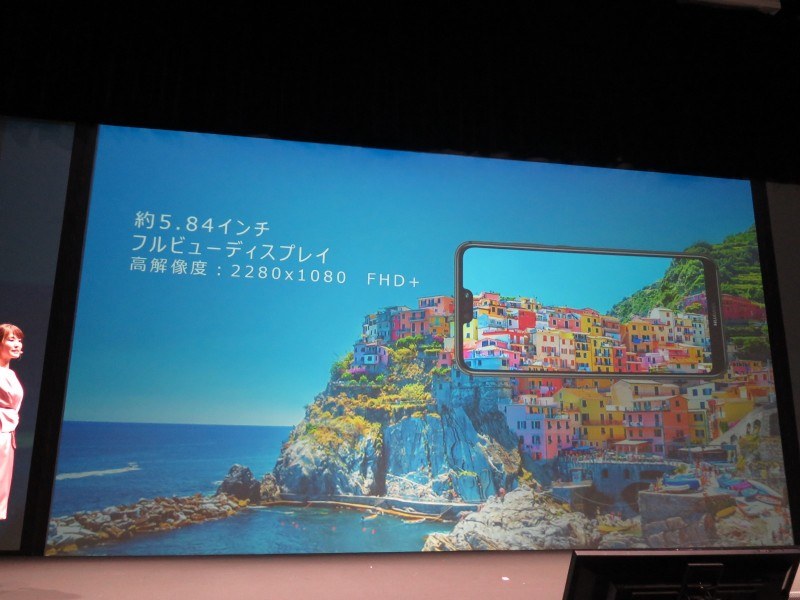 2,280×1,080ドット表示対応の5.84型ディスプレイ