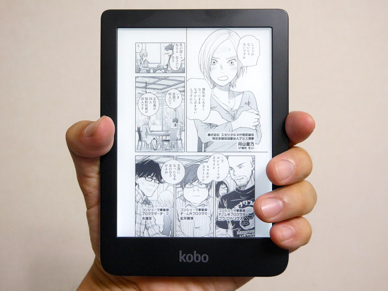 Kobo Clara HD。価格は14,904円(税込)