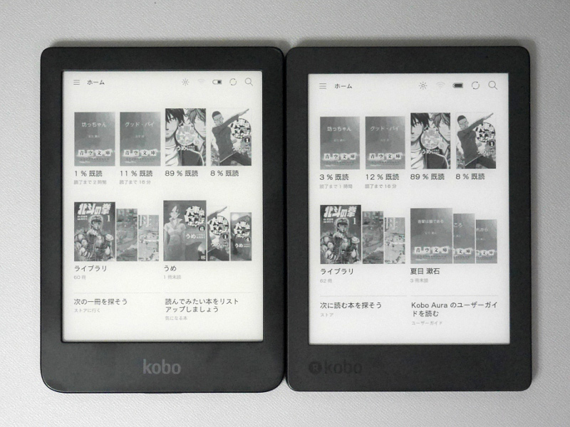 左が本製品、右が従来モデルの「Kobo Aura Edition 2」。本体サイズはほぼ同じだが解像度が向上している