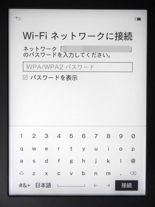 ネットワークの検索が実行されるので、SSIDを指定してパスワードを入力する。従来モデルに比べると文言のフォントサイズがやや大きくなり見やすくなった