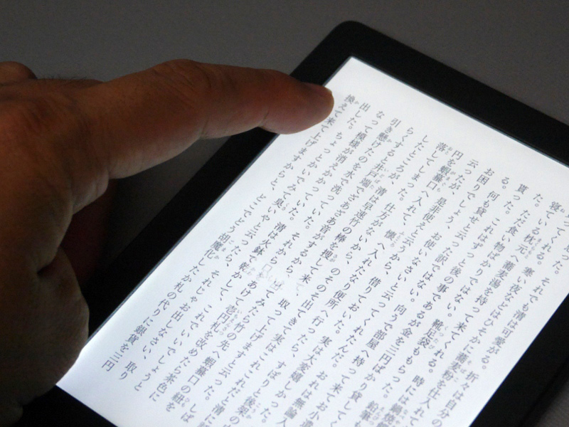 段差に沿って指を上下させると、フロントライトの光量をコントロールできる。これは光量を上げた状態