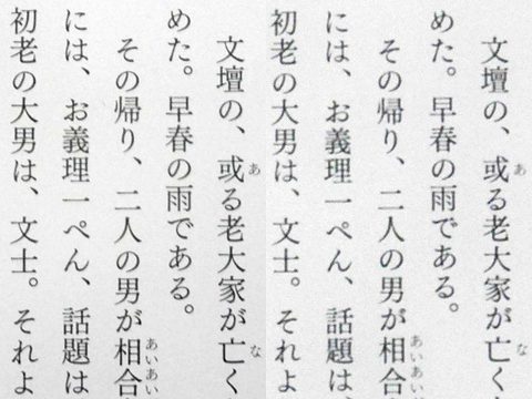 山口真弘の電子書籍タッチアンドトライ】楽天「Kobo Clara HD