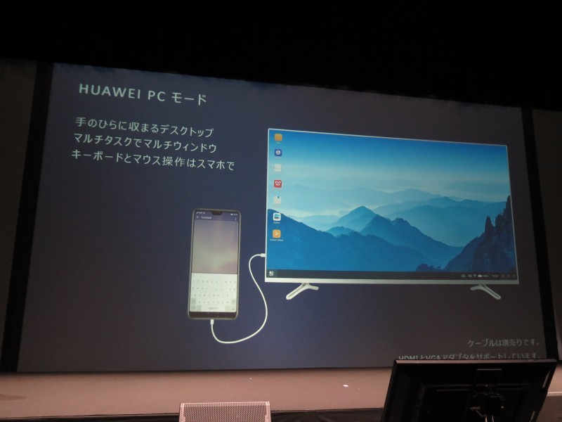 PCモードを備える