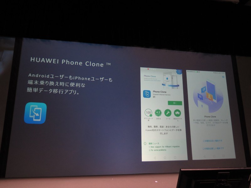 データ移行アプリも対応