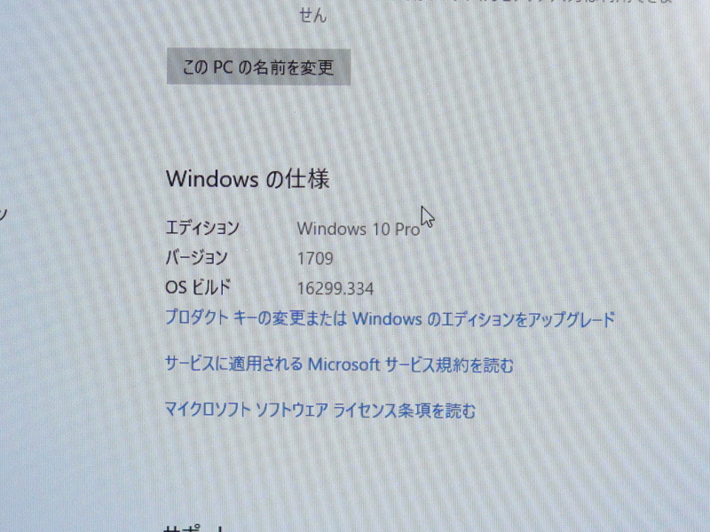 Windows 10 Proを搭載する