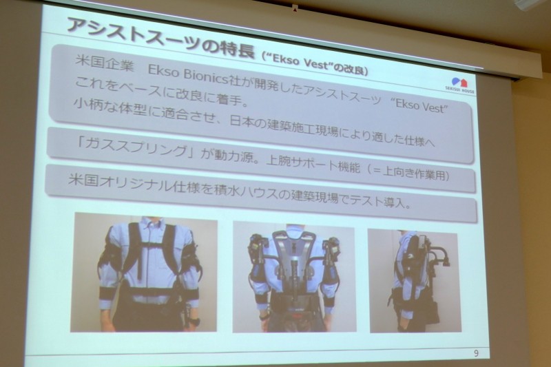 Ekso Bionics社の「Ekso Vest」を日本向けに改良中