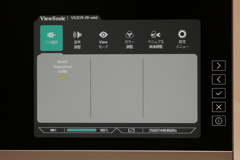 OSDのメインメニュー
