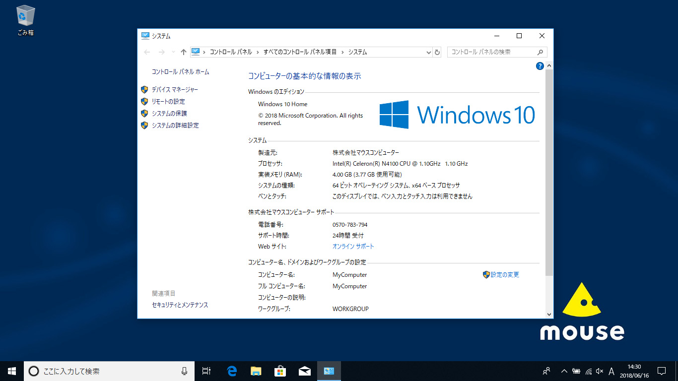 起動時のデスクトップ。壁紙のみの変更とシンプル