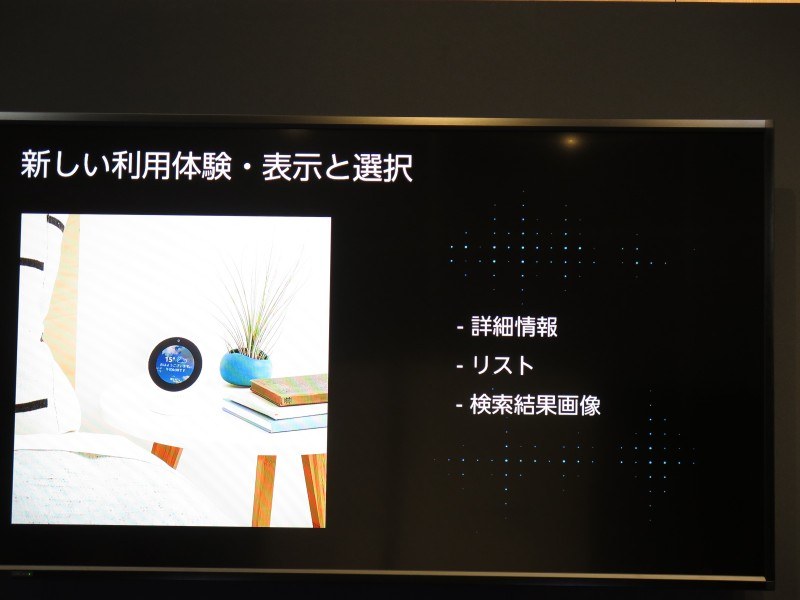 画面がついたことによる利便性の向上