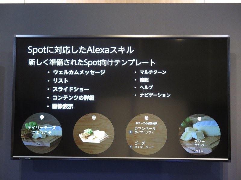 新たなスキル開発用にテンプレートが用意される