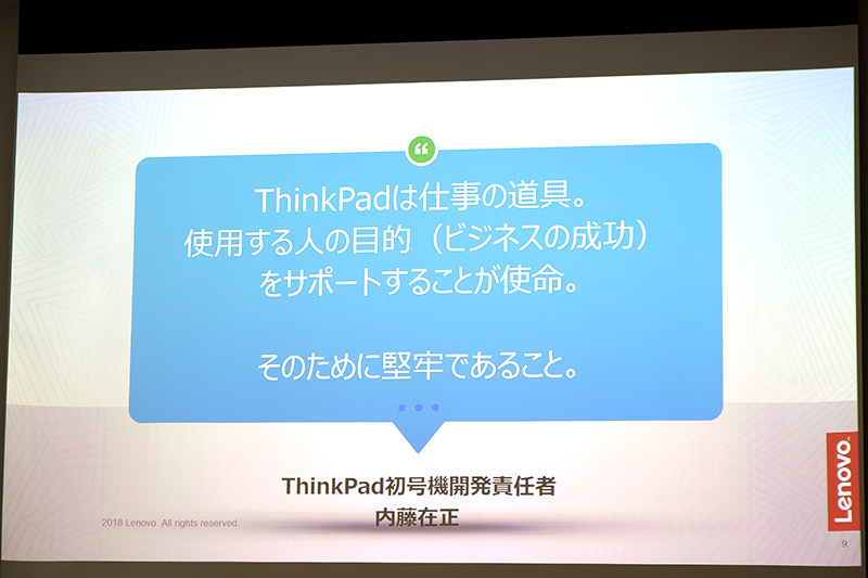 ThinkPadは仕事の道具