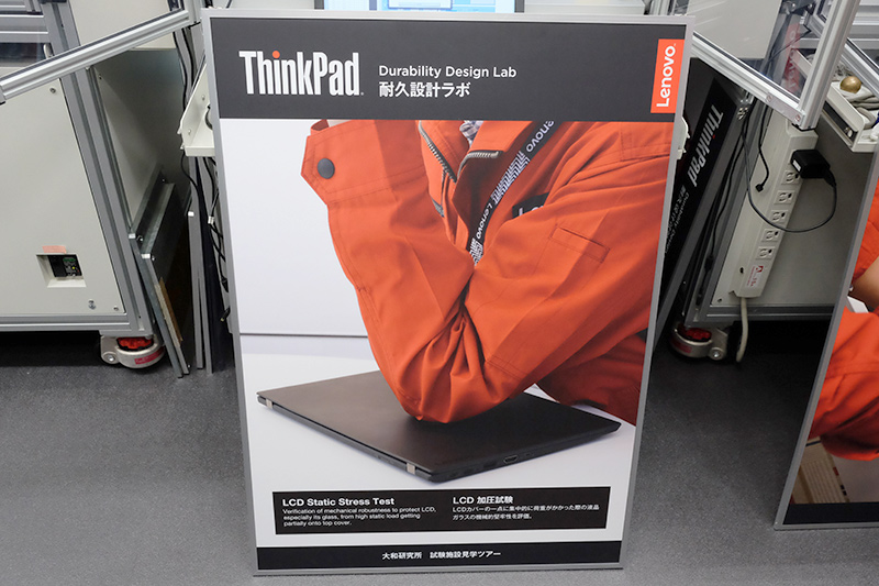 ディスプレイへの負荷試験