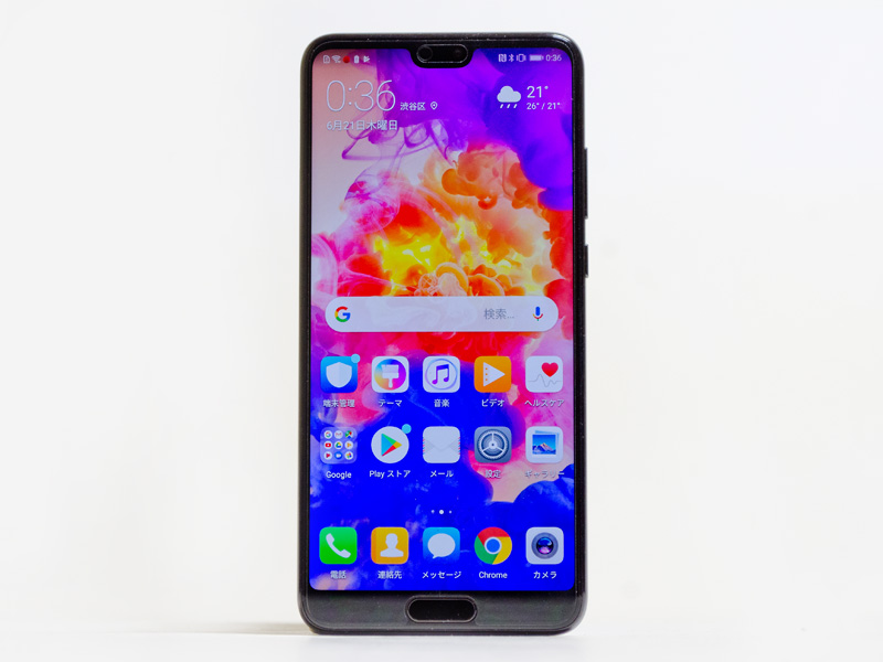 前面。パネル上部にノッチがあり、前面カメラなどを配置。下部には指紋センサー。写真ではソフトウェア式のナビゲーションバーが消えているが、標準ではオンとなる