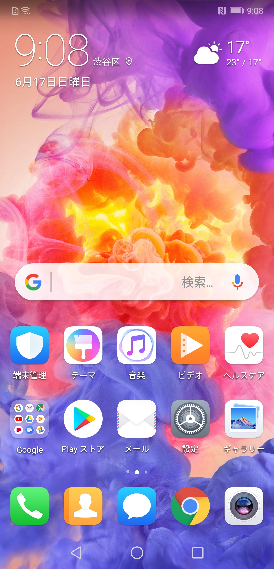 Home(2/8) Home2画面目