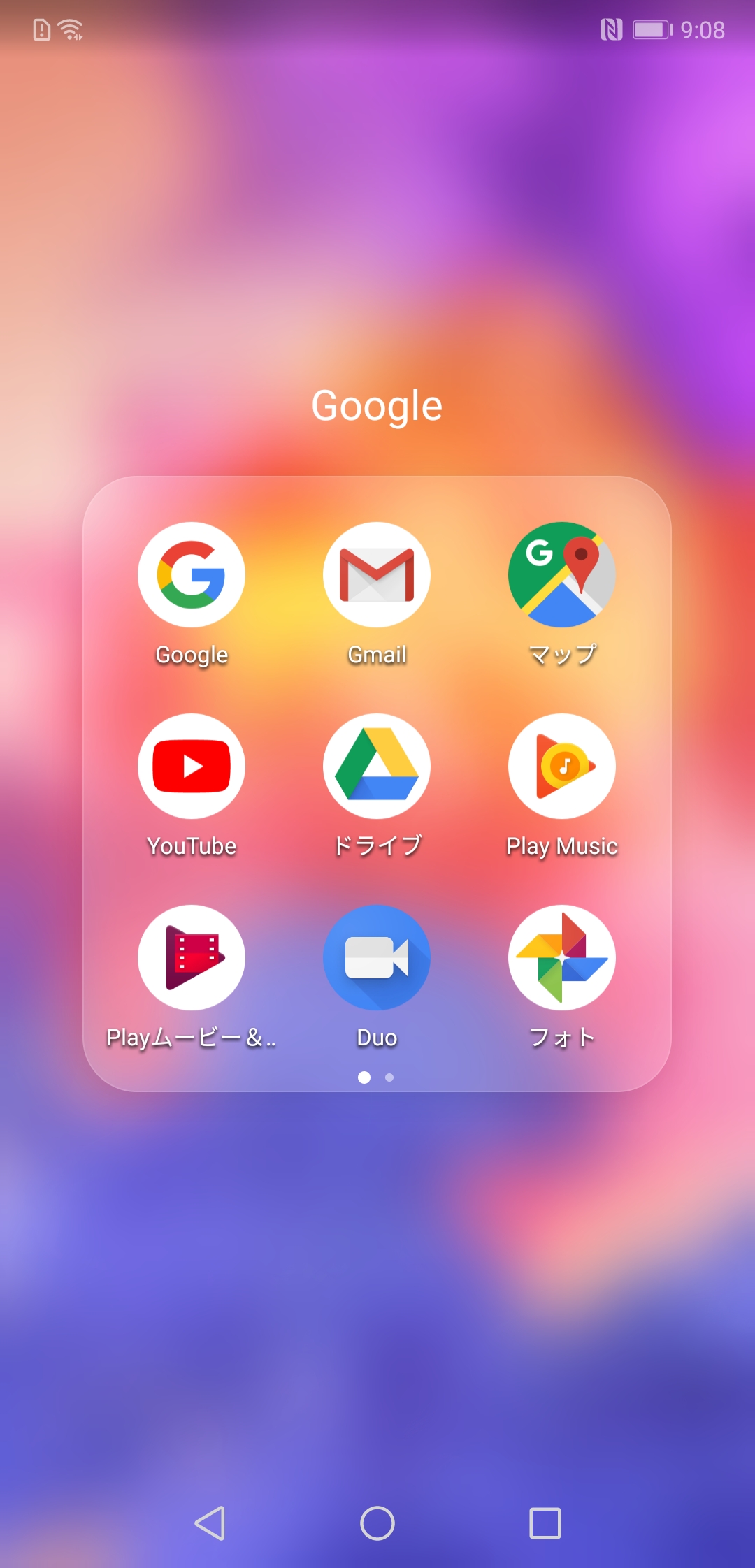 Home(4/8) Googleフォルダ(1/2)