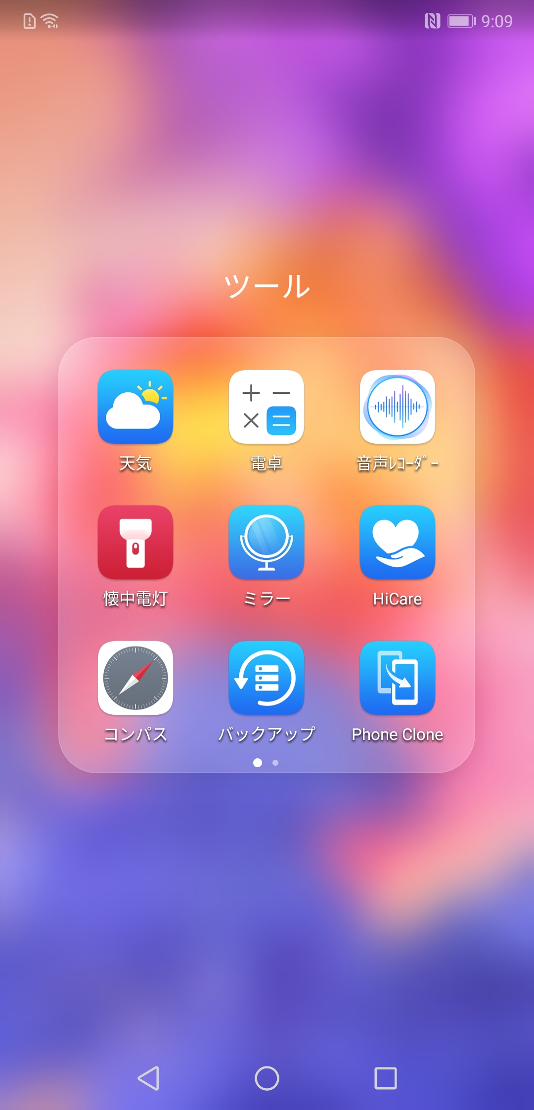 Home(6/8) ツールフォルダ(1/2)