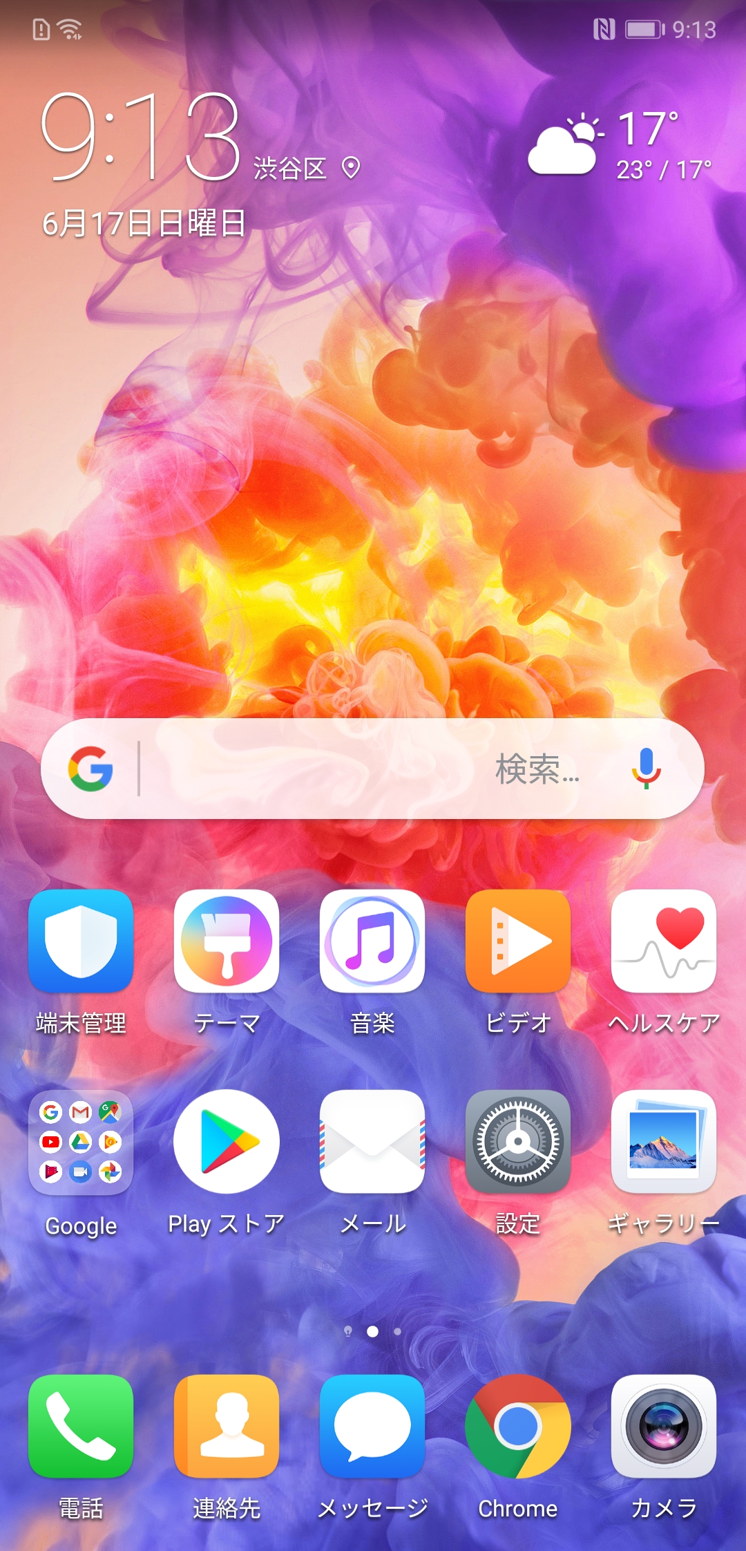 ソフトウエア式のナビゲーションバーを消すことが出来る