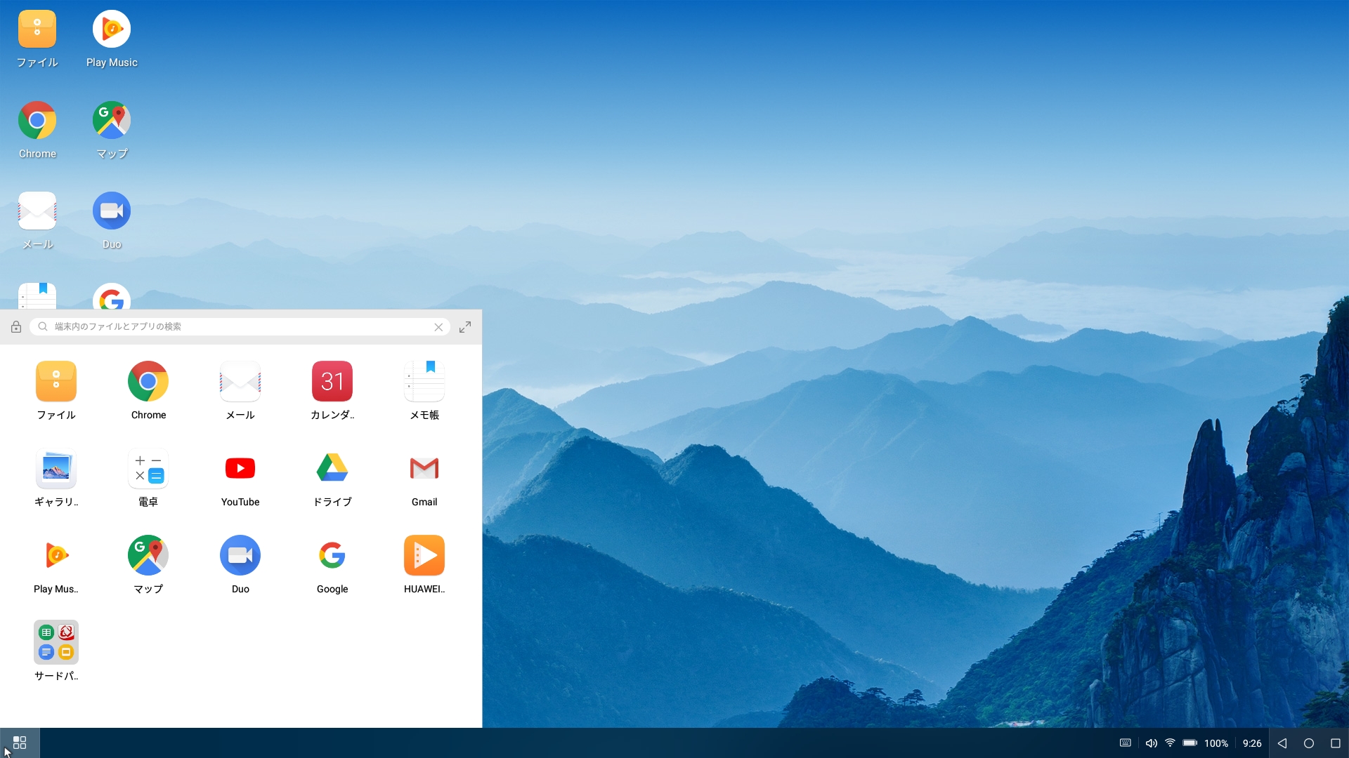 アプリケーションメニュー