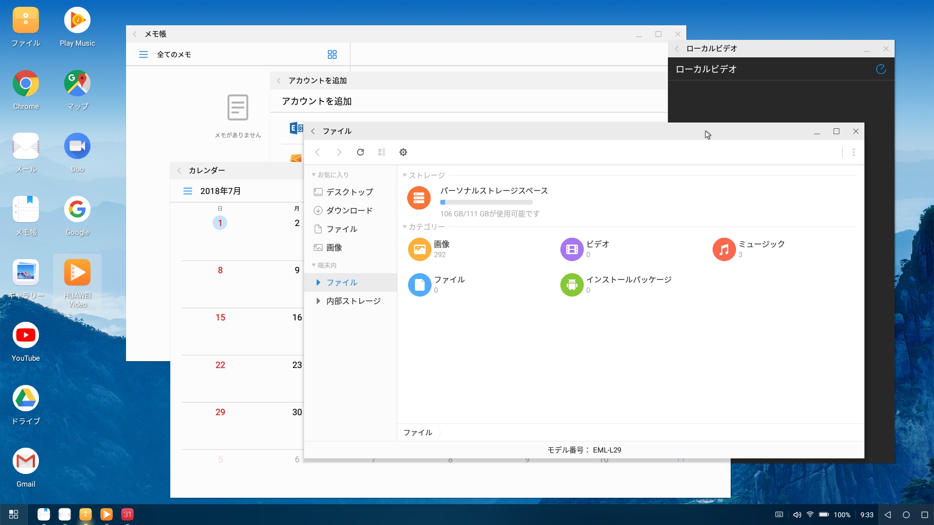 ファイル、メモ帳、カレンダー、ビデオ