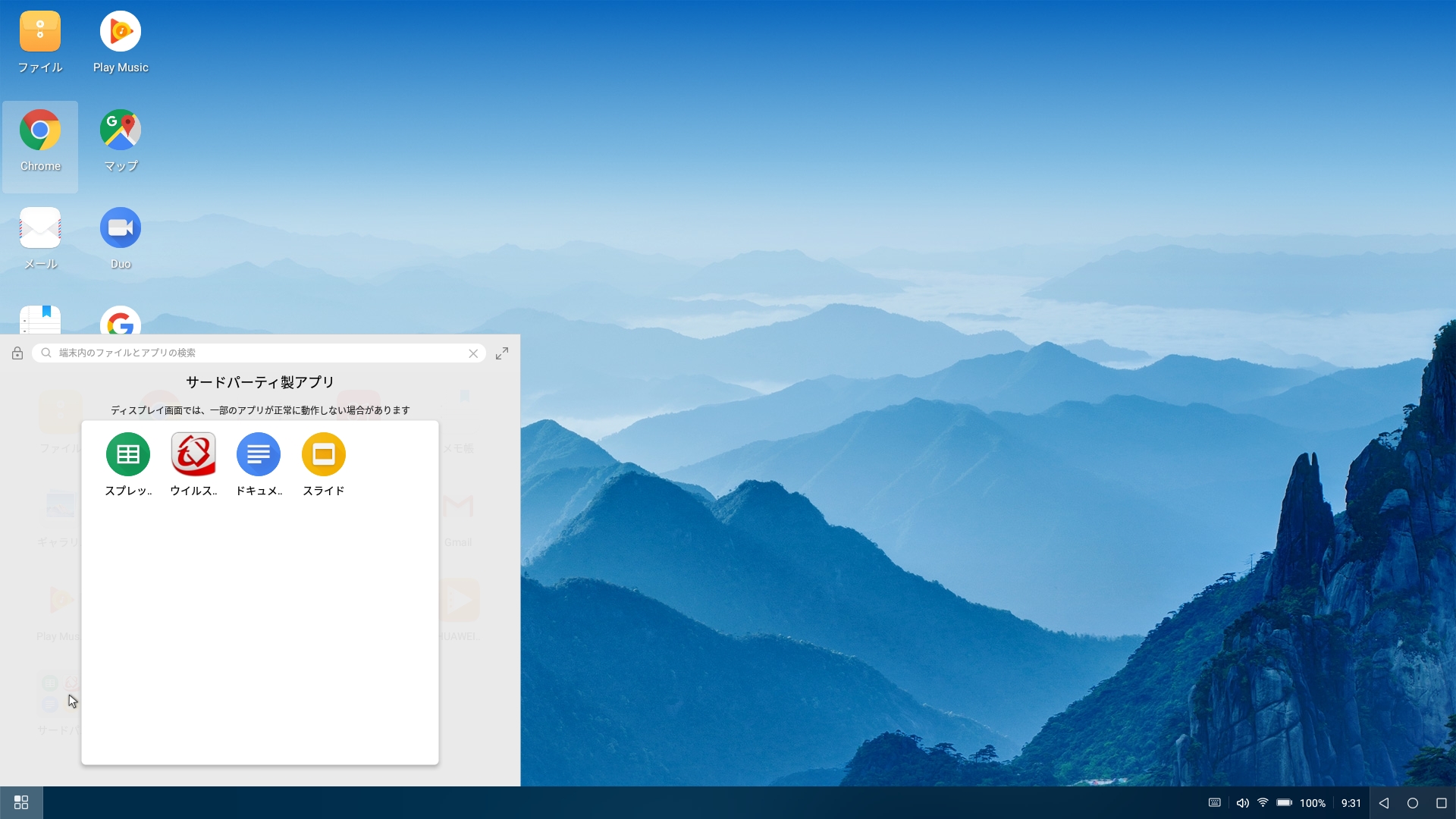 サードパーティ製アプリにFacebookなどが出ない