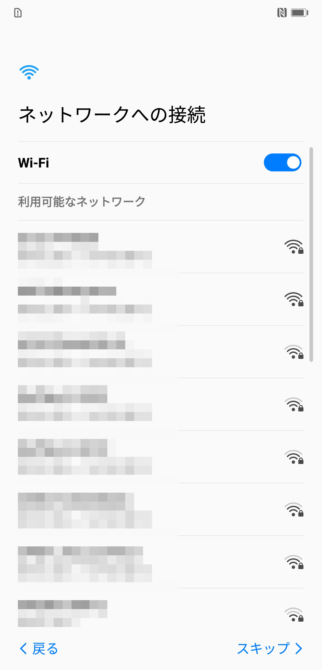 ネットワークへの接続