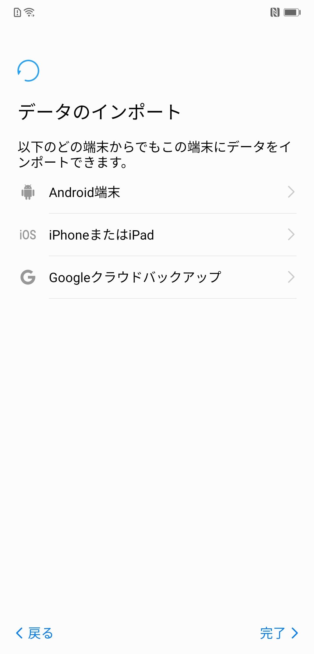 データのインポート