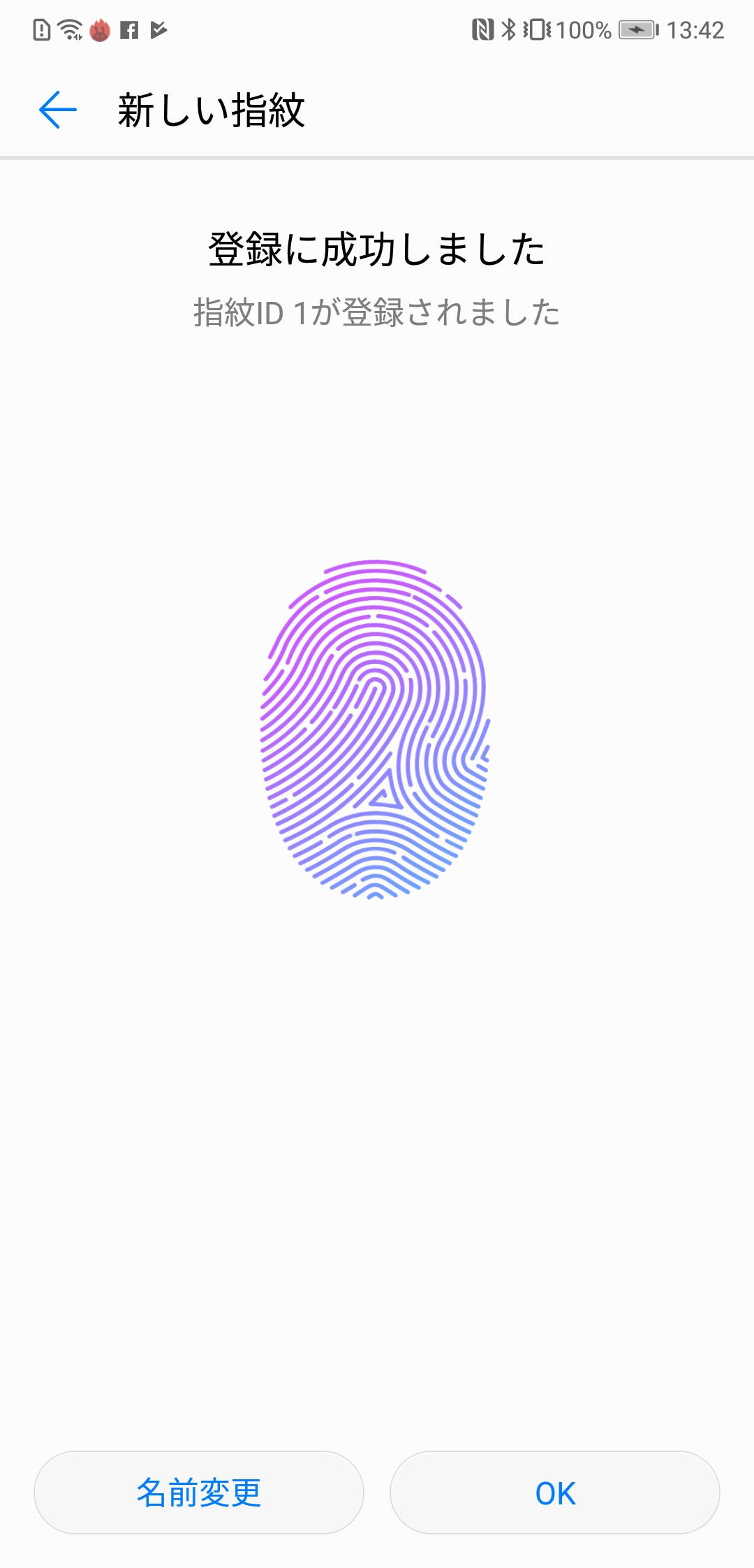 登録に成功しました