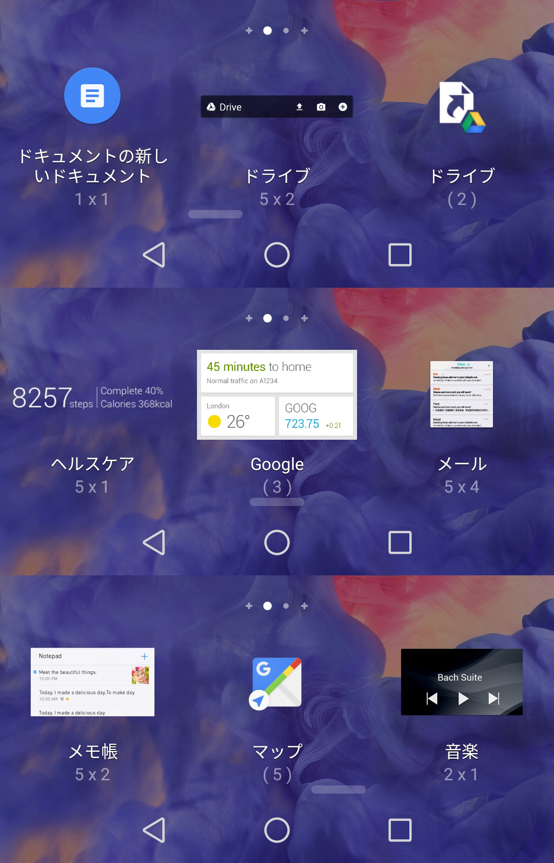 ウィジェット(2/3)