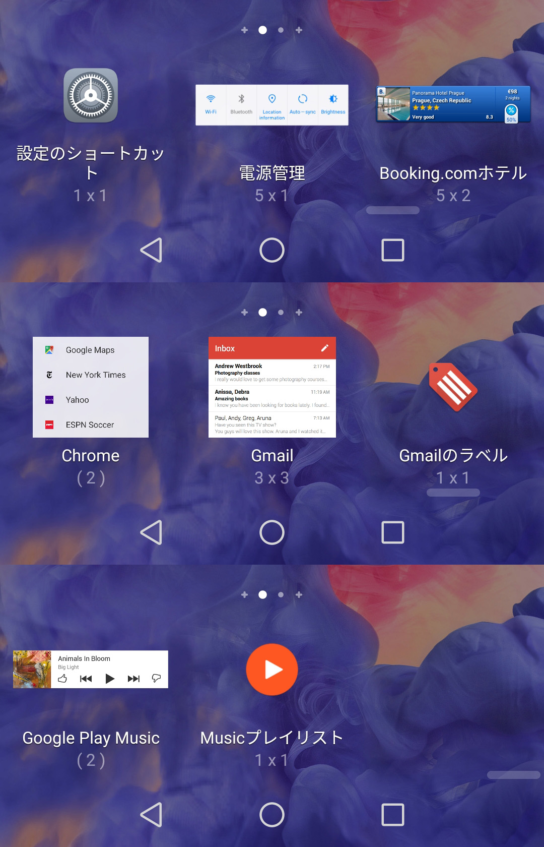 ウィジェット(3/3)