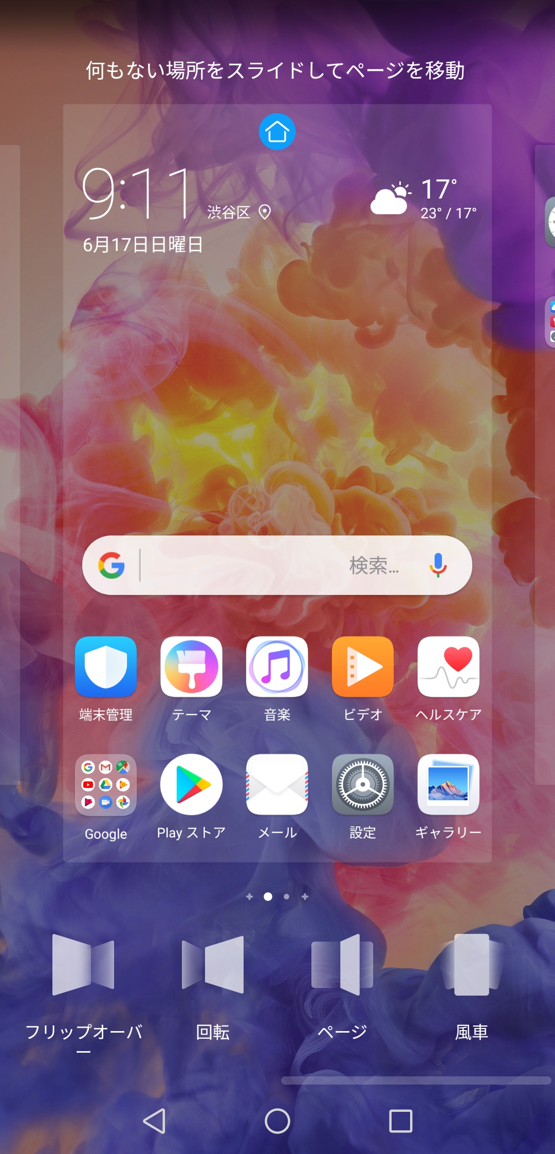 エフェクト(1/2)