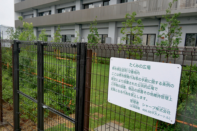 この公園は「たくみの広場」と呼ばれている