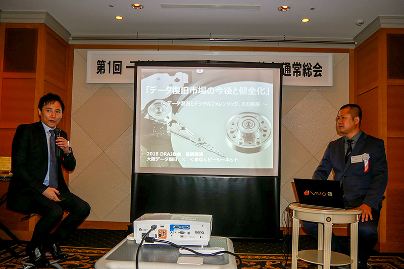くまなんピーシーネットの浦口康也社長(左)と、大阪データ復旧の下垣内太社長(右)による特別ディスカッションの様子