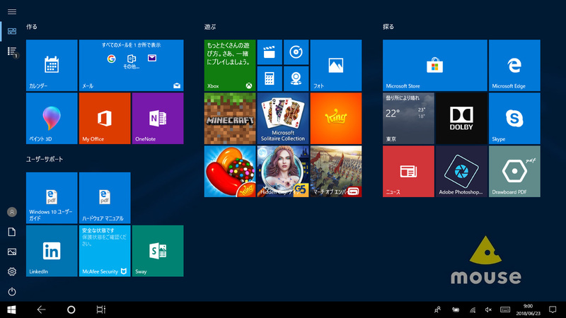 スタート画面(タブレットモード)。1画面。ユーザーサポートにあるPDFのマニュアル2点が追加されている