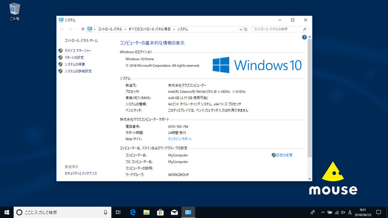 起動時のデスクトップ。壁紙の変更のみとシンプル