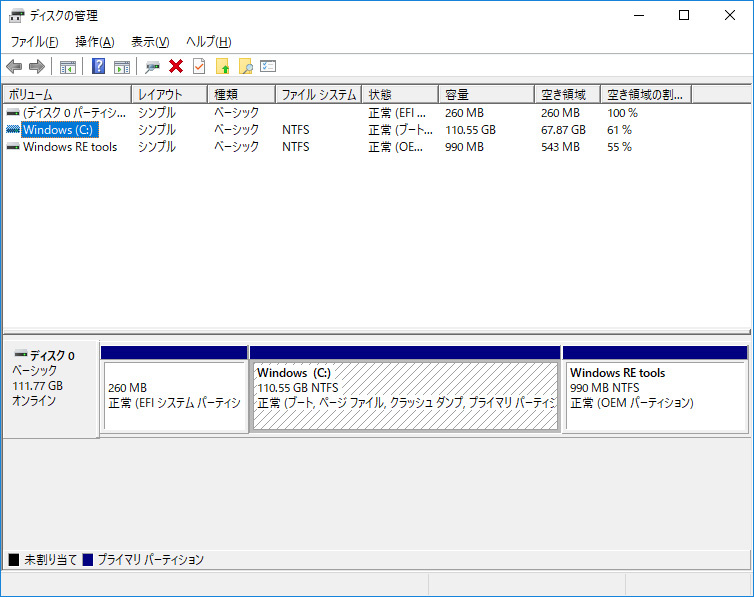 C:ドライブのみの1パーティションで約110GBが割り当てられている