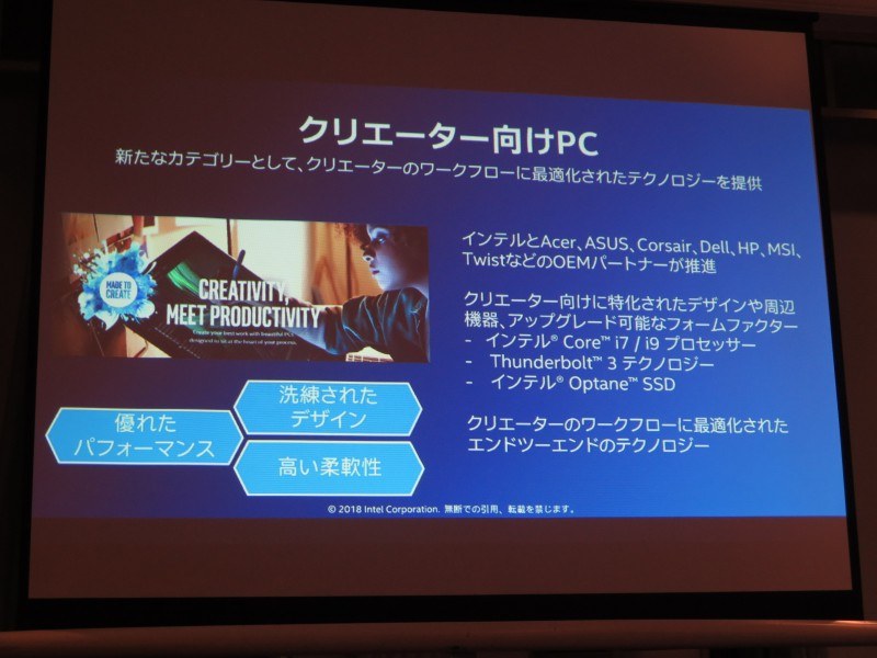 クリエイター向けPC