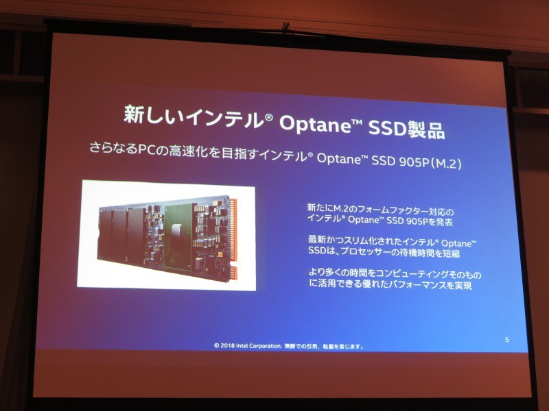 Optane SSD 905Pを投入