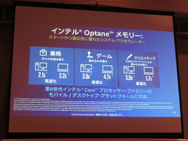 ストレージのボトルネックを解消し、処理を高速化