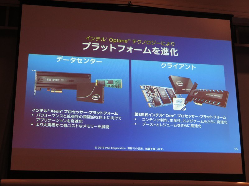 データセンター向けとクライアント向け製品の投入