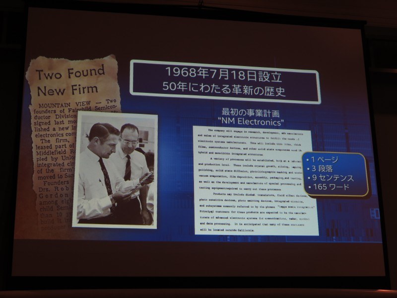 創業当初の事業計画書